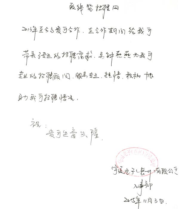惠州电子宇通有限公司