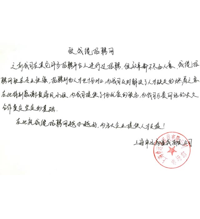 海申远高温线有限公司