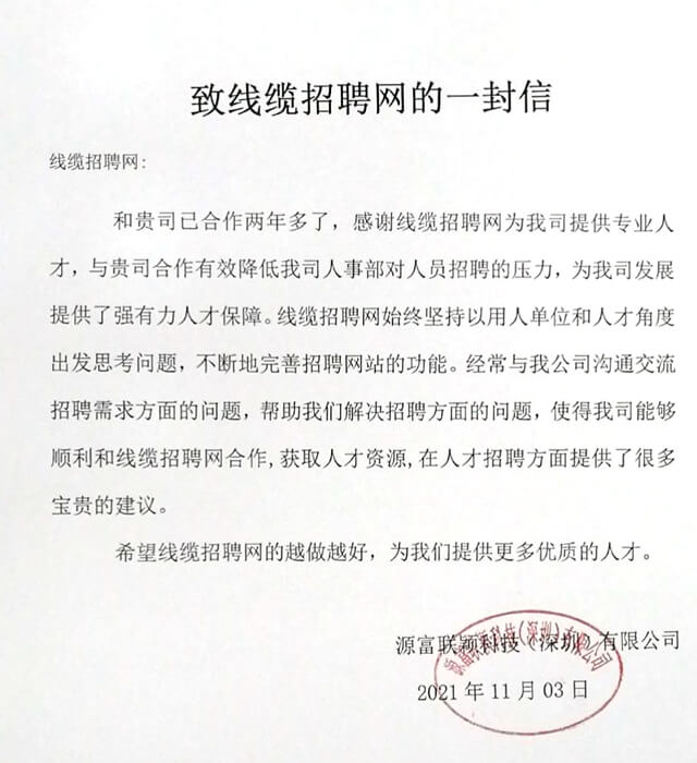 源富联颖科技（深圳）有限公司