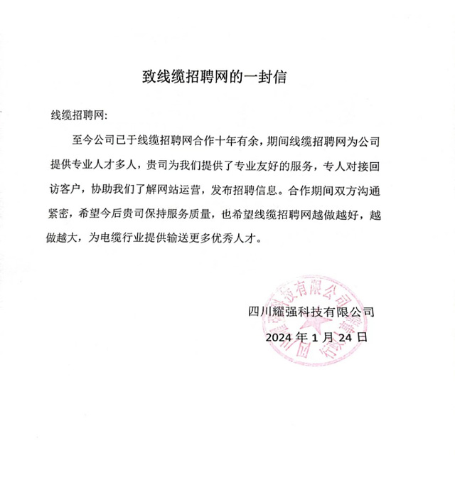 四川瑞天泰电子科技有限公司