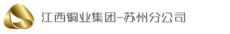 江铜（苏州）超导科技有限公司