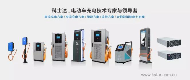 深圳科士达科技股份有限公司