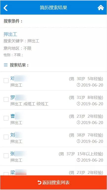 线缆招聘网移动端新版企业后台上线啦