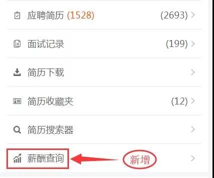 线缆招聘网移动端新版企业后台上线啦