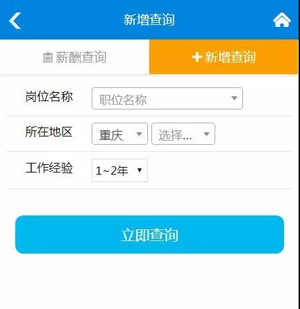 线缆招聘网移动端新版企业后台上线啦