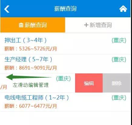 线缆招聘网移动端新版企业后台上线啦