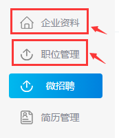 电缆企业微招聘企业资料