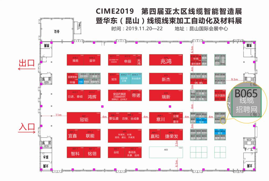 线缆昆山展会现场布置图 线缆昆山展会现场布置图