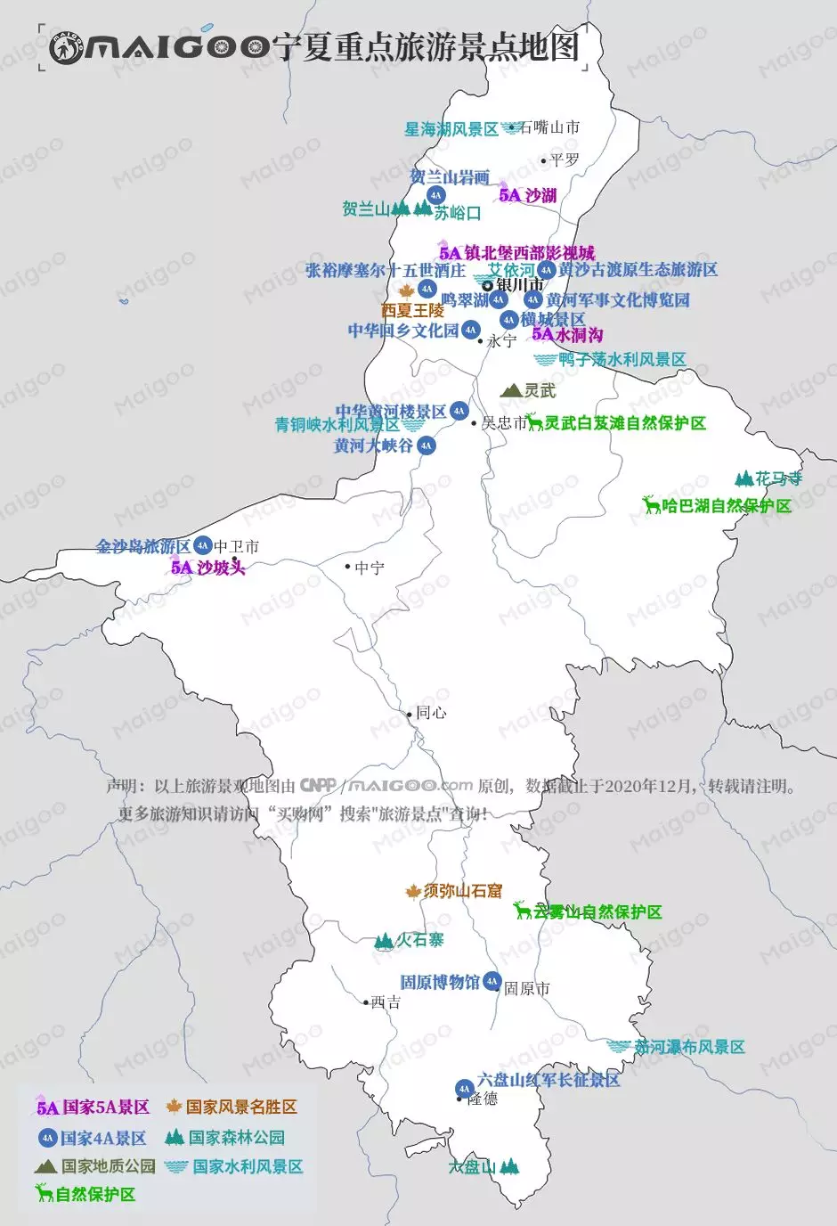 19、宁夏重点旅游景点地图