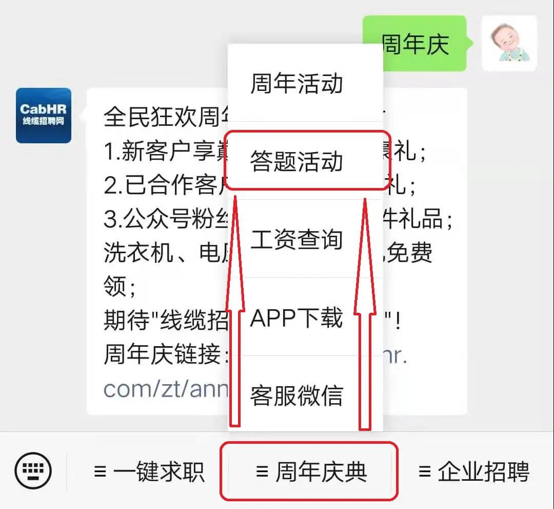 庆典二参与方式
