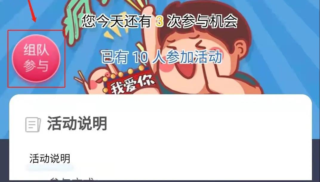 组队分享