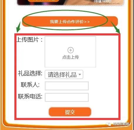 庆典三评价上传途径