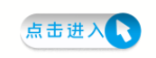 投递简历