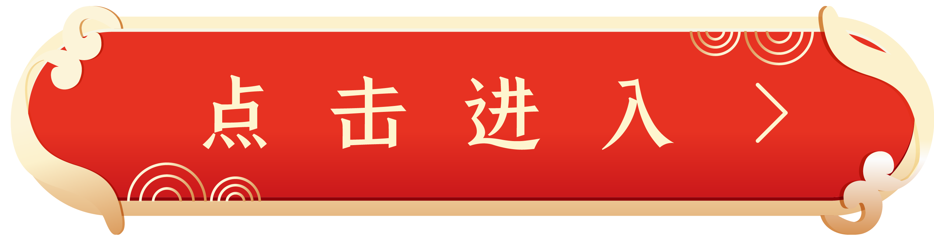 投递简历