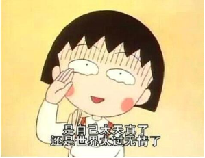 可怕