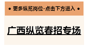 广西纵览