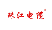 珠江电缆